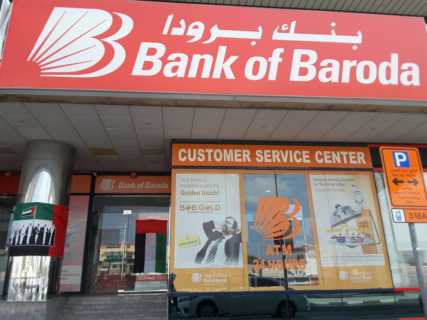 Bank Of Baroda Dubai Careers 2023
