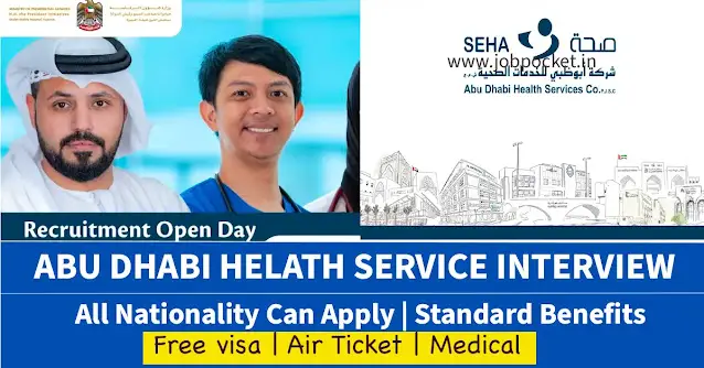 Abu Dhabi Health Service-SEHA Careers 2023 | SEHA Walk In Interview | Don't Miss This Opportunity